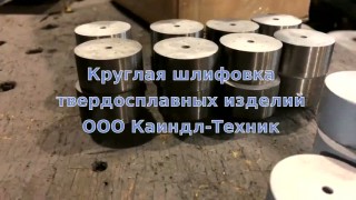 Заточка твердосплавного инструмента в Екатеринбурге