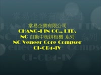 Veneer Core Joint Machine (Линия ребросклеивания шпона)