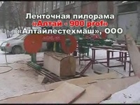 Ленточная пилорама "Алтай 900 prof"