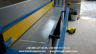 Гильотинные ножницы электромеханические GM-1250