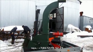 Измельчитель дерева, веток, горбыля (рубительная машина)