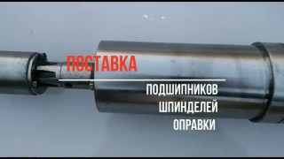 Шпиндель инструментальный к многошпиндельному автомату 1Б240-6К арт. 001-171-0088