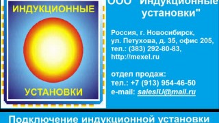 подключение УПИ-120-2 и плавка металла