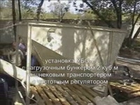 Установка брикетирования растительных отходов УБО-2