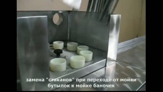 Установка мойки и стерилизации банок (для бутылок) ИПКС-124Б(Н)