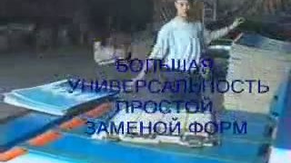 Валковый пресс для плоской высечки гофротары