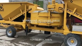 Мобильный бетонный завод fibo intercon m2200
