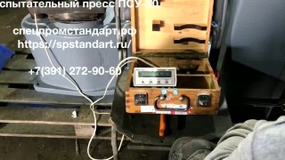 Пресс лабораторный испытательный гидравлический ПСУ-50