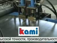 Автоматическая линия для производства прямоугольных воздуховодов SBS - 3