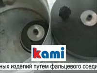 Трех-валковая листогибочная машина серии SBBM