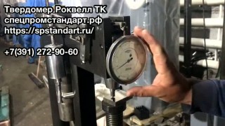 Твердомеры в наличии!