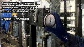 Твердомеры в наличии!