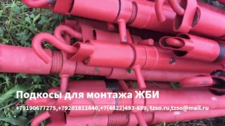 подкос монтажный телескопический пмт-254572