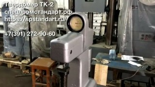 Твердомеры Роквелл и Бриннель в наличии!