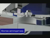 Автоподатчики AF20