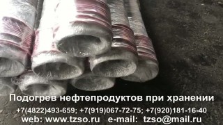 подогрев нефтепродуктов при хранении