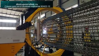 Процесс навивки и сварки арматурного каркаса автоматической сваенавивочной машиной SGH22-12