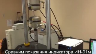 IN-01m instron demo