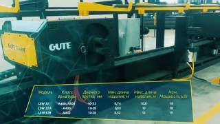 Автоматический гибочный центр LSW-32B