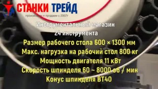 Вертикальный обрабатывающий центр Orson 1050