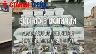 Фрезерные станки ЧПУ Станки Трейд