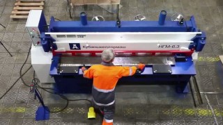 Кривошипные гильотинные ножницы НГМ-6,3