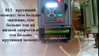 Частотный преобразователь 3 кВт 220 В выход 3 фазы