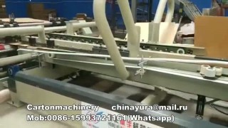 Автоматическая линия для складывания картонных коробок