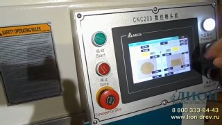 CNC200 Шипорезный станок