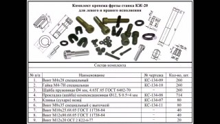 Фреза КЖ-20 / КЖ20. Юстированные ножи. Производство. Ремонт. Фрезы КЖ-20 / КЖ20