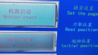 лущильный станок 1