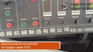 Экструзионная линия производства листа из ПВХ. Оборудование для производства