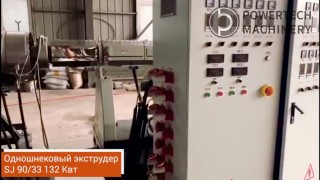 Экструзионная линия производства трубы ПНД