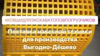 Ковши для экскаваторов в формате ОЕМ, не знаешь что это такое? ЗВОНИ