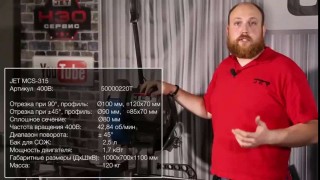 Дисковый отрезной станок JET MCS-275 400В