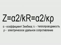 Инструкция к применению - Z-метр