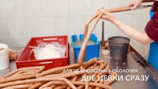 набивка в две оболочки одновременно, на Hydroshpriz RK30