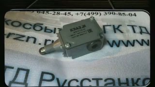 Концевые переключатели (концевики) (для промышленного оборудования и станков)