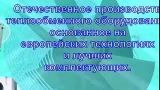 ПРОМЫШЛЕНОЕ ХОЛОДИЛЬНОЕ ОБОРУДОВАНИЕ