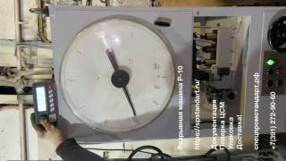 Разрывная машина Р-10