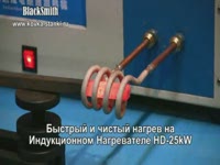 Станок для легкой и быстрой формовки окончаний кузнечных элементов