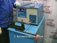 Нагреватель Индукционный HD-25kW для худож. ковки BlackSmith