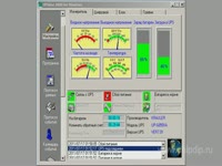 Инструкция к применению - Программное обеспечение ИБП Krauler GPR-850