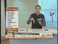 Очиститель воздуха Атмос Вент