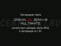 Светодиодная лампа ART-6 MULTI WHITE