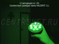 Светодиодная лампа SOMA RGB 12 LED