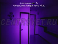 Светодиодная лампа SOMA RGB 6 LED