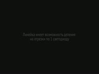 Светодиодная линейка CREE XP-E 15 MIX