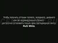 Влагозащищенная светодиодная лента DreamLED Multi White IP67