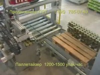 Паллетайзер автомат - Продвижение-ПЭТ